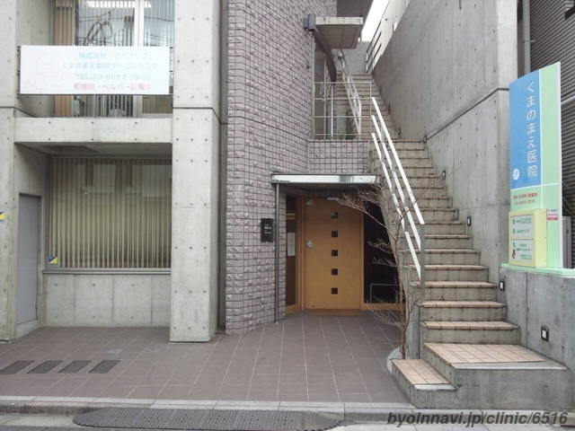 熊野前医院の外観/院内の写真