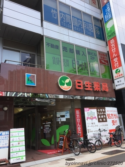 竹内胃腸内科医院の外観/院内の写真