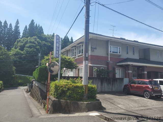 新名歯科医院（医療法人）