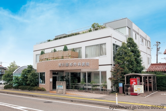 有川整形外科医院の外観/院内の写真