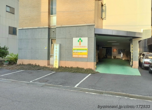 竹本内科循環器科の外観/院内の写真
