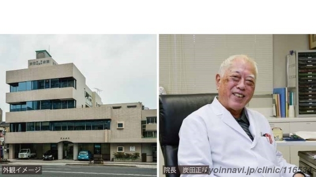 炭田内科・胃腸内科医院の名誉院長:炭田正孝院長:炭田知宜院長先生の写真