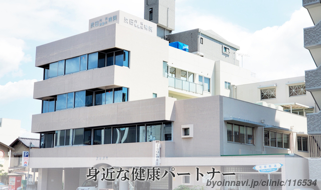 炭田内科・胃腸内科医院の外観/院内の写真