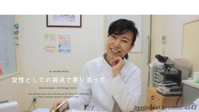 私のクリニック目白の院長先生の写真