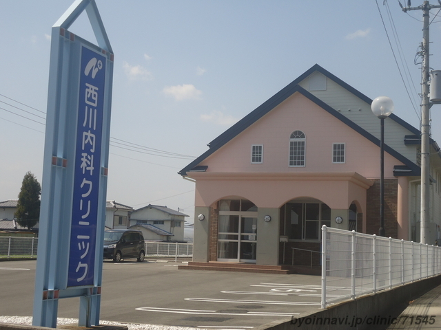 西川内科クリニックの外観/院内の写真