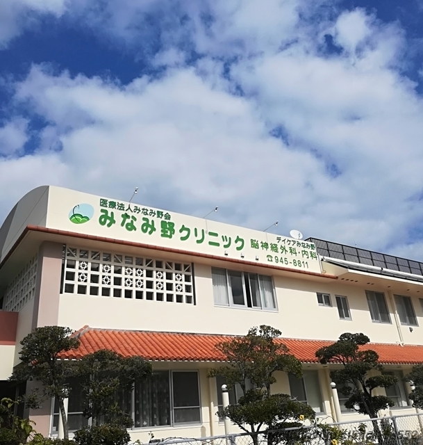 みなみ野クリニックの外観/院内の写真