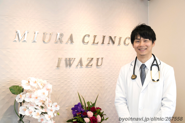 みうらクリニック岩津の三浦眞之祐院長先生の写真