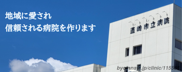 韮崎市立病院の画像