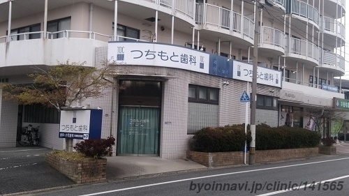 槌本歯科医院