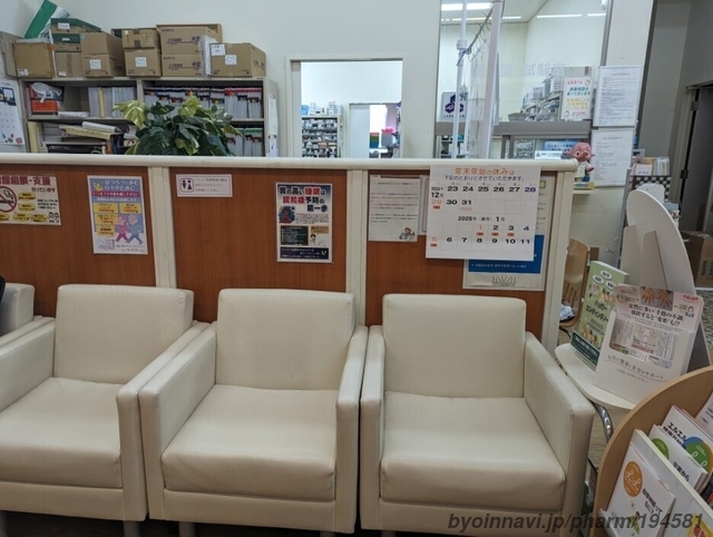 (株)宮前薬局の外観/施設内の写真