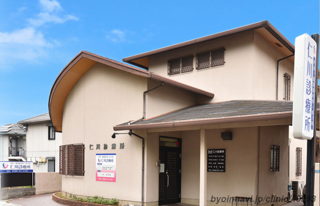 仁川診療所の外観/院内の写真