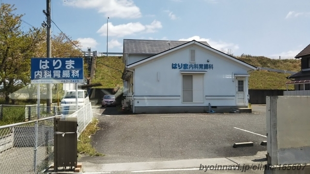 はりま内科胃腸科の外観/院内の写真