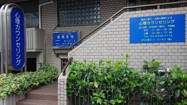 高橋医院の外観/院内の写真