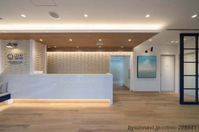 PONOデンタルクリニック海浜幕張の外観/院内の写真