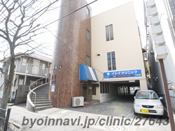 イシイクリニックの外観/院内の写真