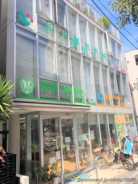 和田整形外科クリニックの外観/院内の写真