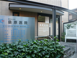 桑原医院の外観/院内の写真