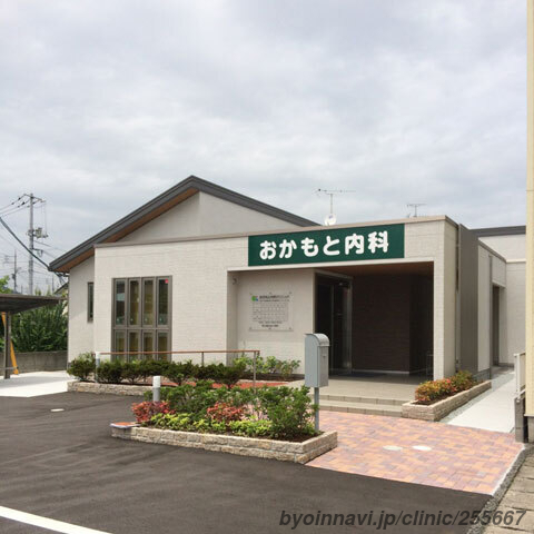 おかもと内科クリニックの外観/院内の写真