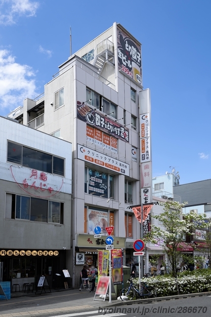 クリニックプラス高円寺の外観/院内の写真