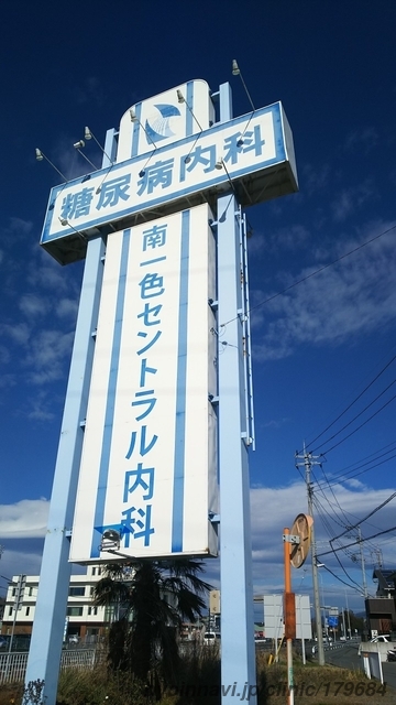 南一色セントラル内科の画像