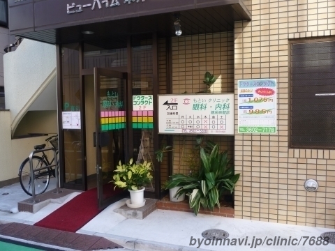 もといクリニック眼科・内科の外観/院内の写真