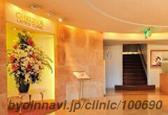 大隈レディースクリニックの外観/院内の写真