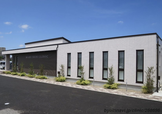 まみ皮膚科クリニックの外観/院内の写真