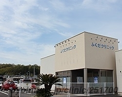 ふくだクリニックの外観/院内の写真