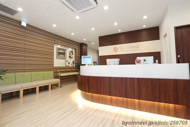 髙見澤整形外科クリニックの外観/院内の写真