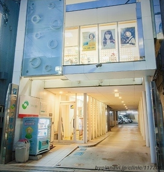 つまもと眼科の外観/院内の写真