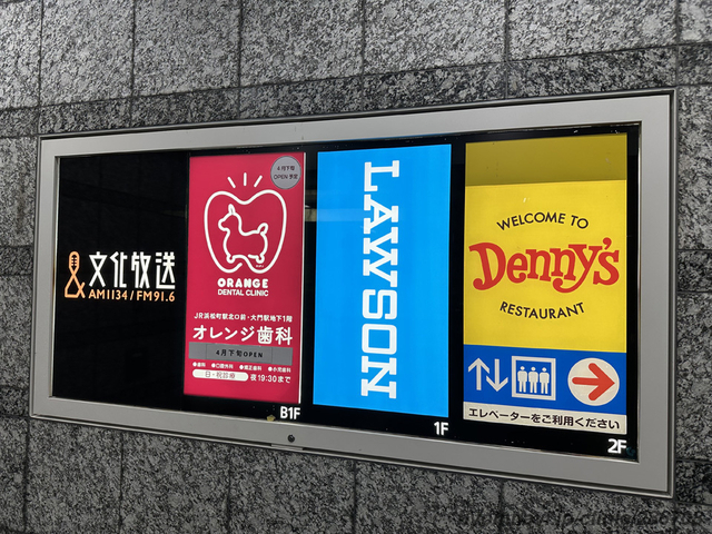 JR浜松町駅北口前・大門駅地下1階オレンジ歯科の画像