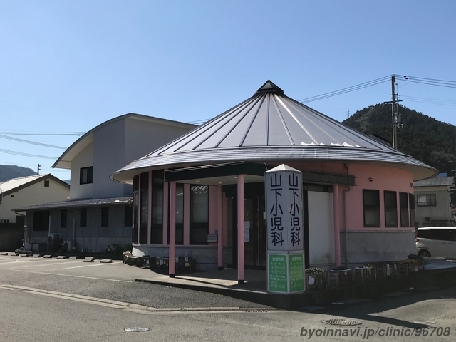 山下小児科の外観/院内の写真
