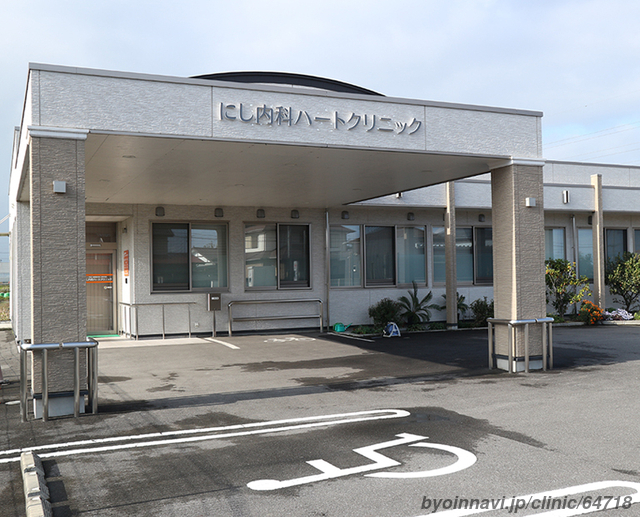 にし内科ハートクリニックの外観/院内の写真