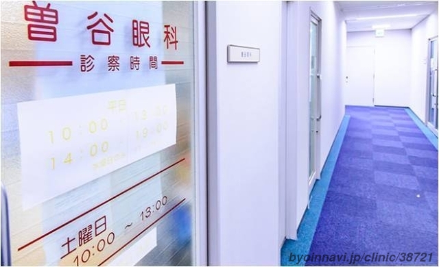 曽谷眼科の外観/院内の写真