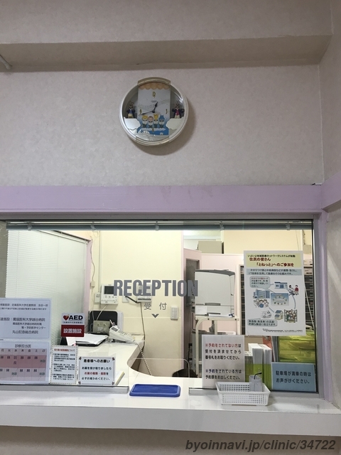 玉井産婦人科医院の外観/院内の写真