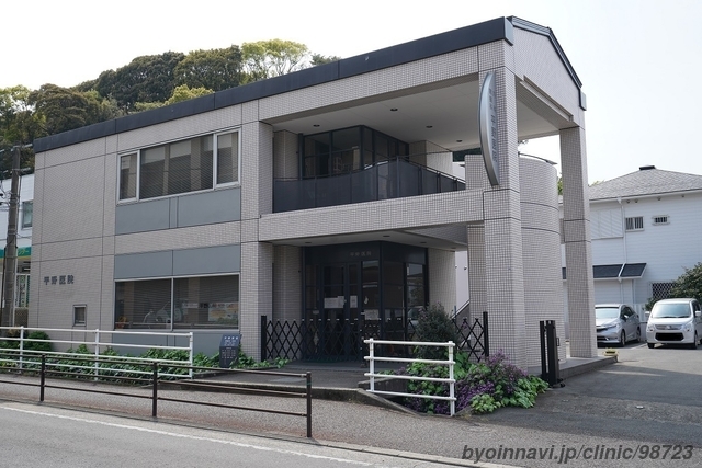 平野医院の外観/院内の写真