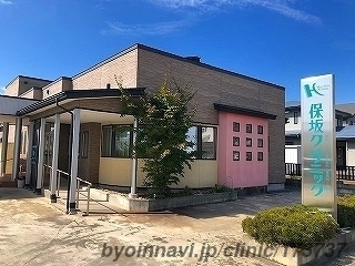 保坂クリニックの外観/院内の写真