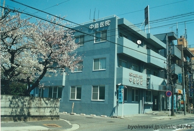 中島医院の外観/院内の写真