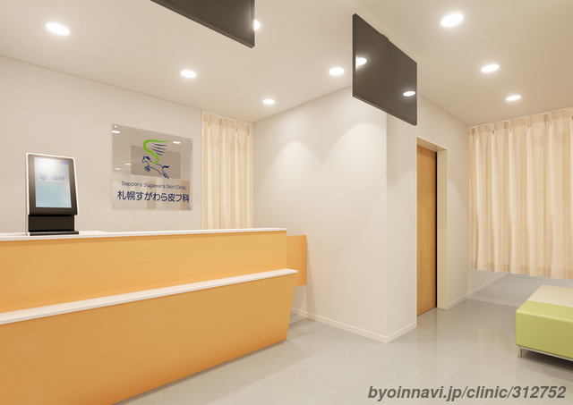 札幌すがわら皮フ科の外観/院内の写真
