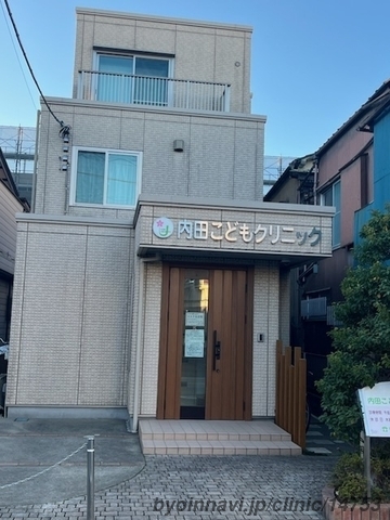 内田こどもクリニックの外観/院内の写真