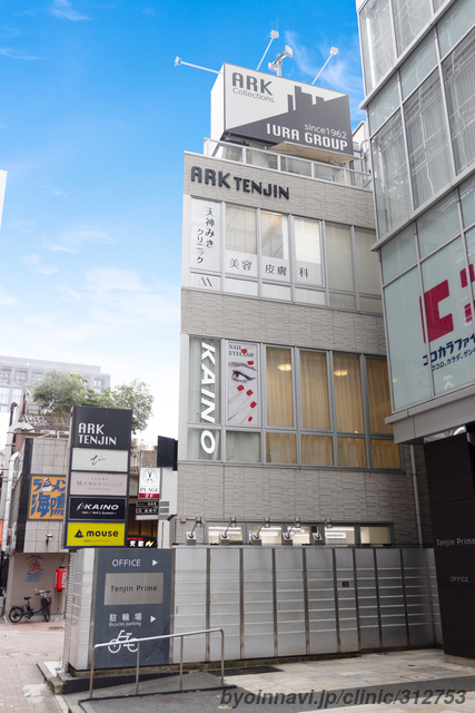 天神みきクリニックの外観/院内の写真