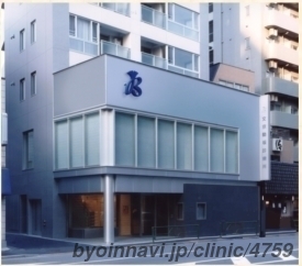 文京動坂診療所の外観/院内の写真