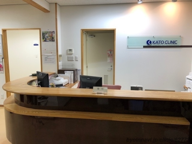 加藤クリニックの外観/院内の写真