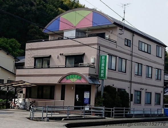 野田歯科医院の外観/院内の写真