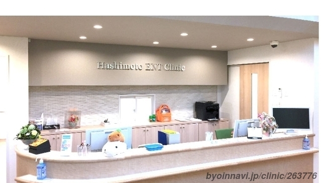 橋本耳鼻科クリニックの外観/院内の写真