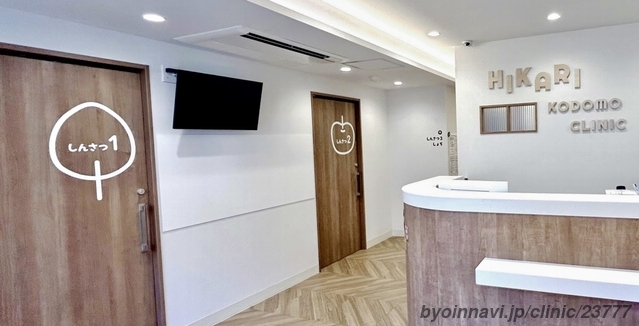 二子新地 ひかりこどもクリニックの外観/院内の写真