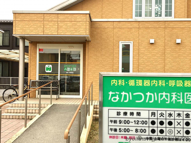 なかつか内科医院の外観/院内の写真