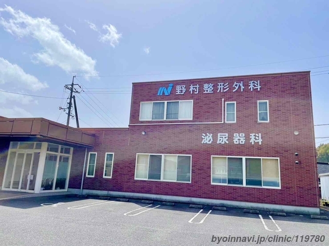 ノムラ泌尿器科整形外科の外観/院内の写真