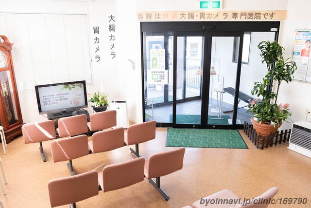 やましたクリニックの外観/院内の写真