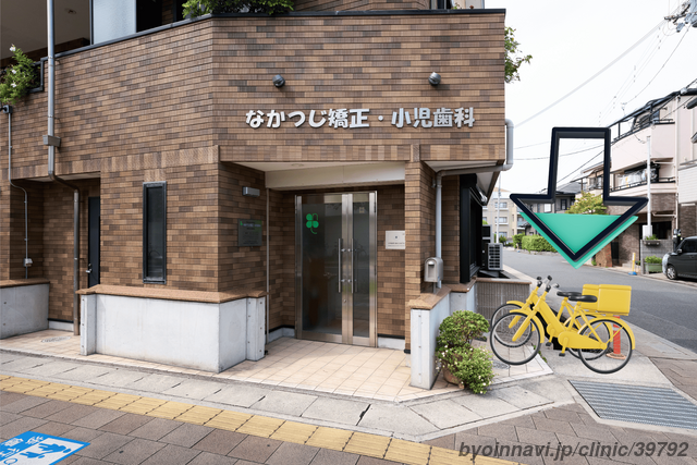 なかつじ矯正・小児歯科の外観/院内の写真